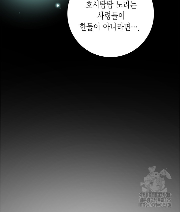 연록흔 193화 18