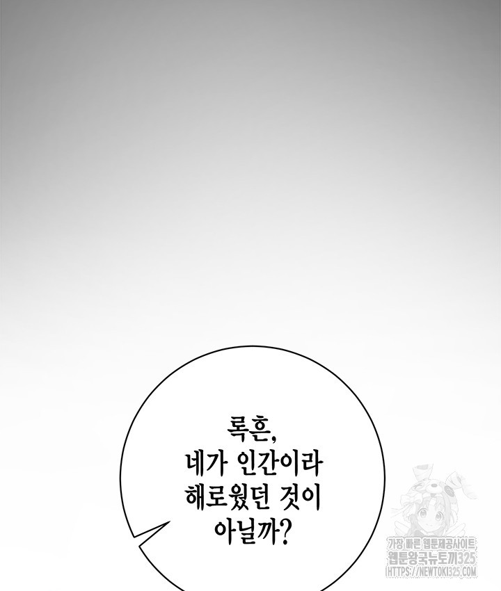연록흔 193화 19