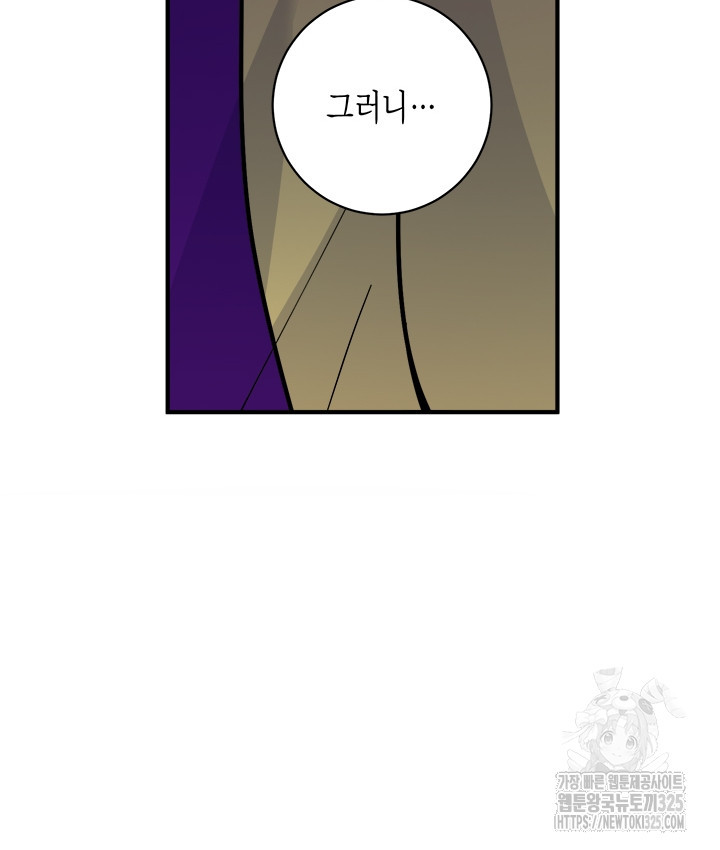 연록흔 193화 23