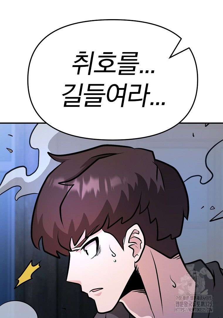 두주불사 33화 5