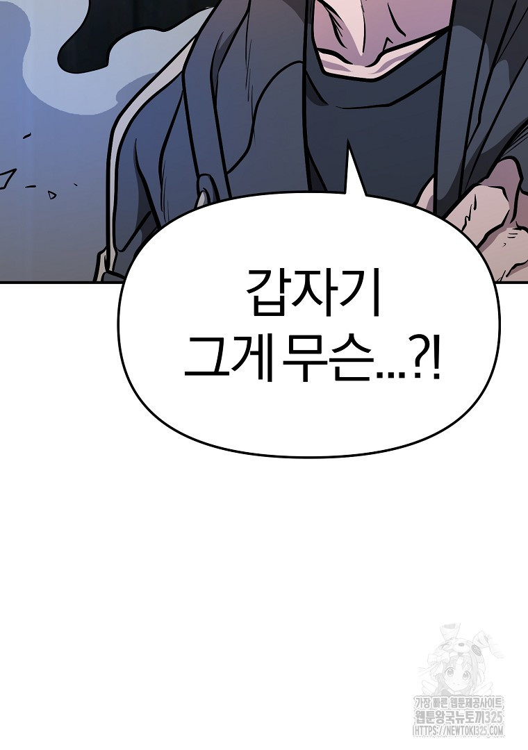 두주불사 33화 6