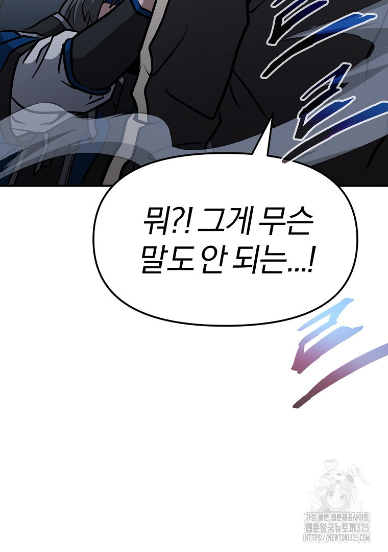 두주불사 33화 9