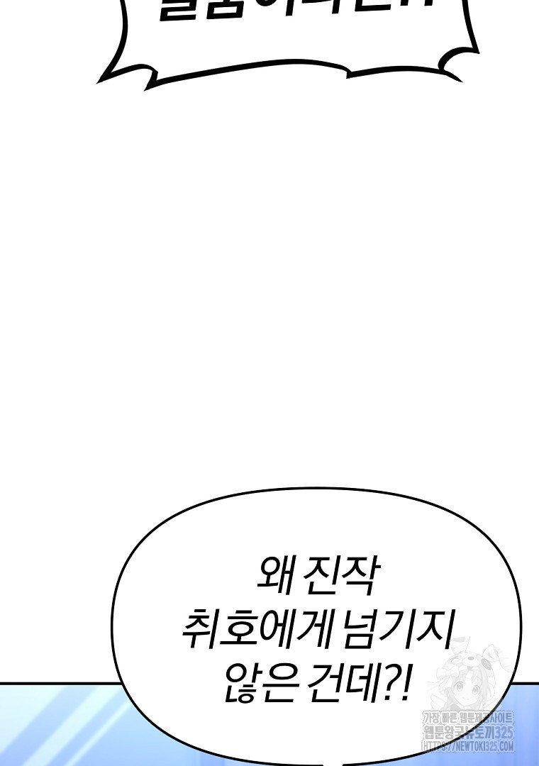 두주불사 33화 15
