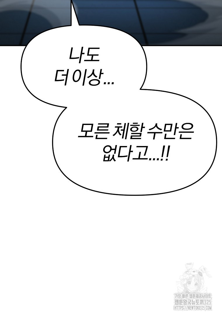두주불사 33화 17