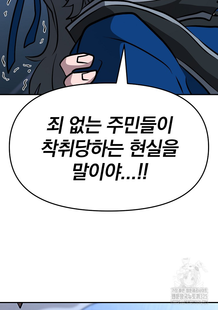 두주불사 33화 19