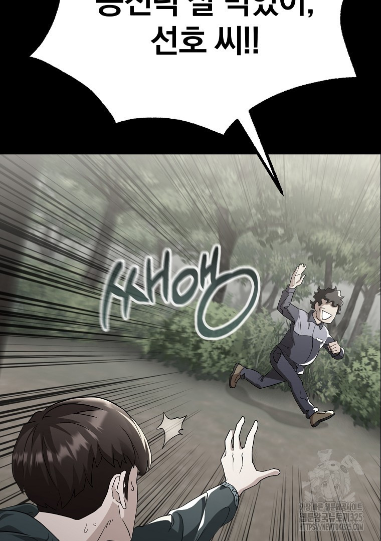 두주불사 33화 23