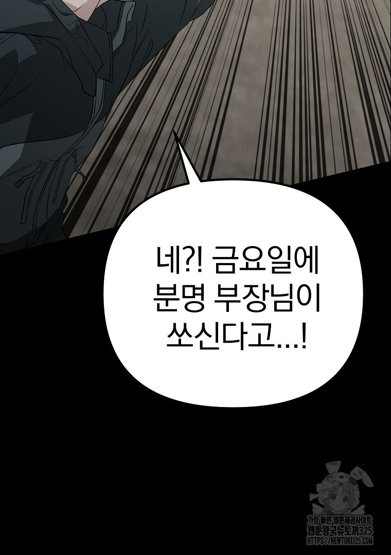 두주불사 33화 24