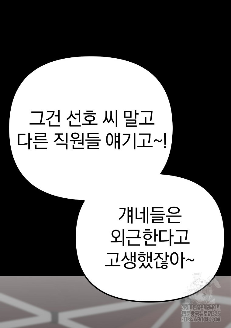 두주불사 33화 25