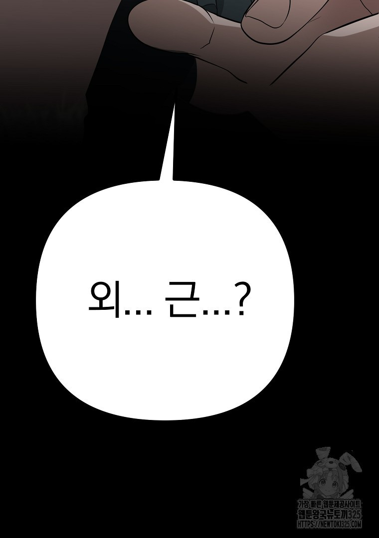 두주불사 33화 27