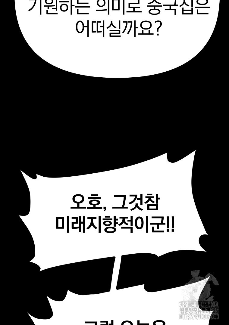 두주불사 33화 36