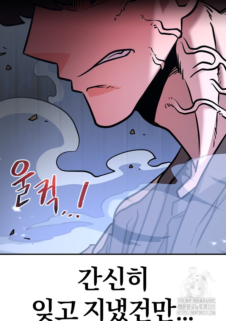 두주불사 33화 39