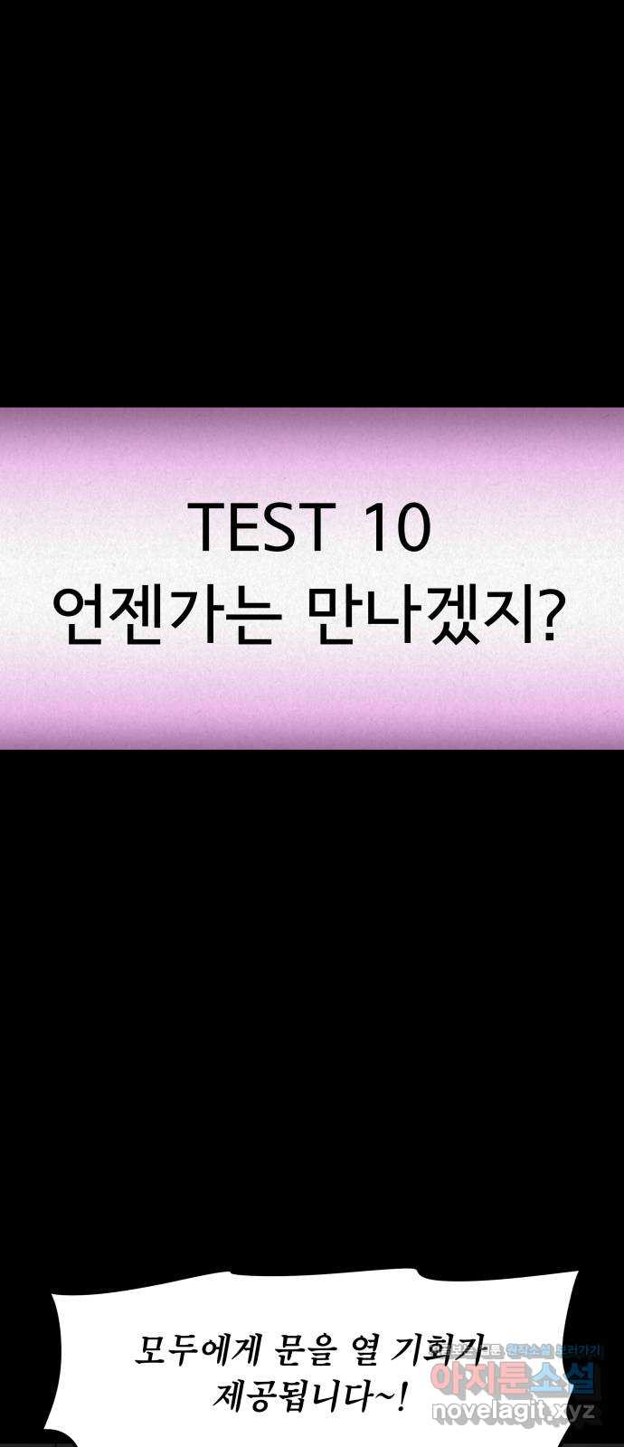 룸9 40화 1