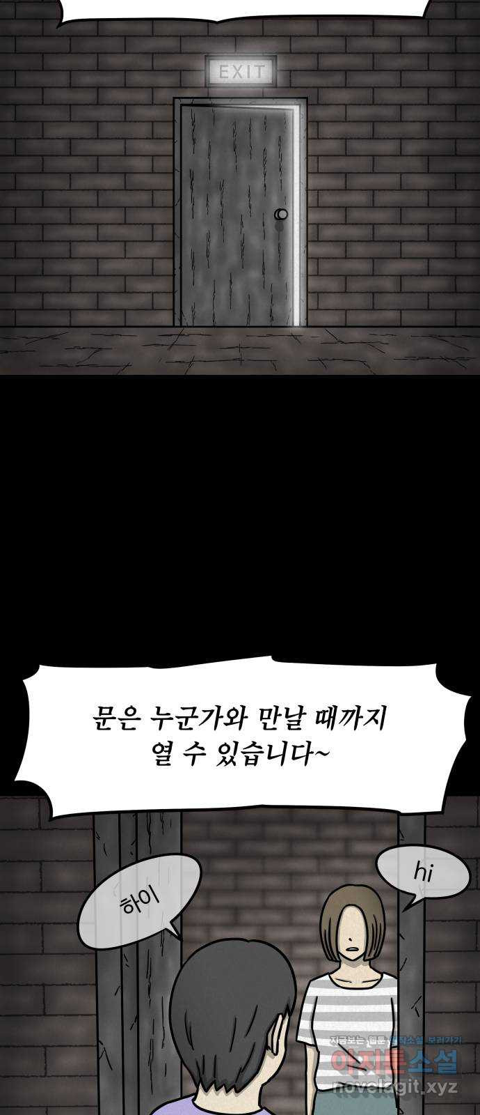 룸9 40화 2
