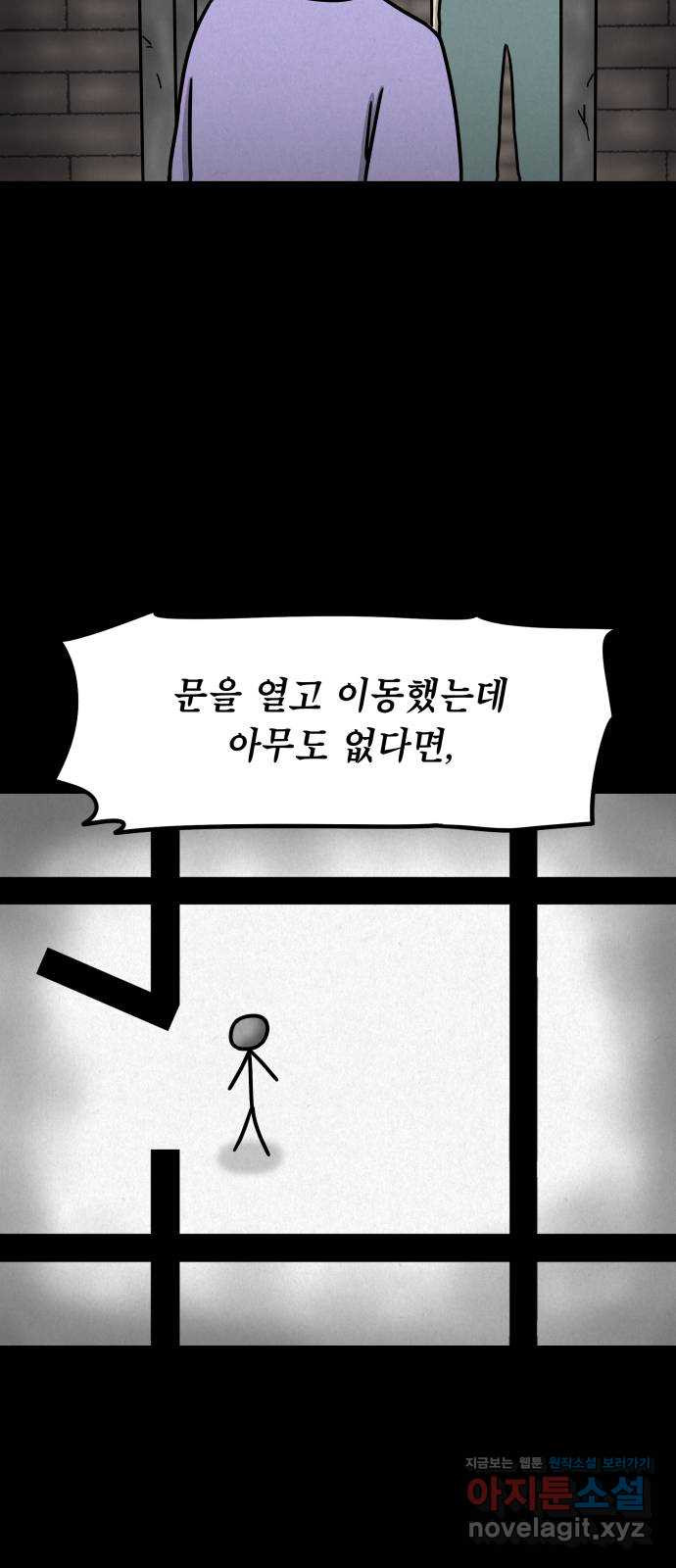 룸9 40화 3