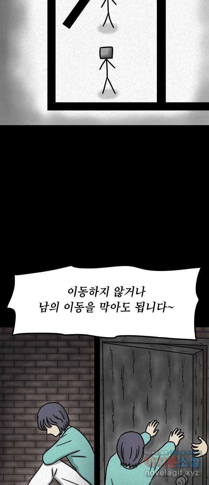 룸9 40화 5
