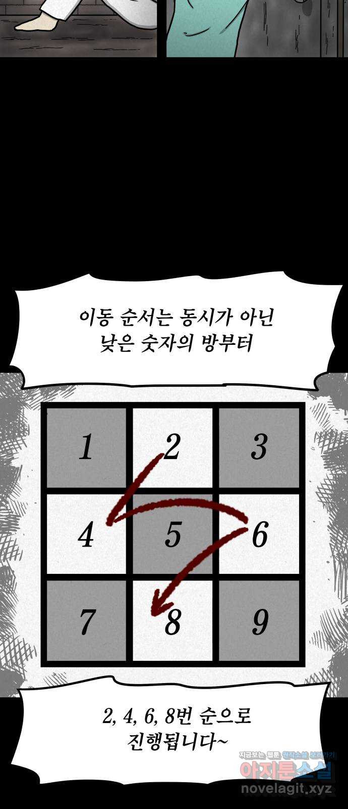 룸9 40화 6