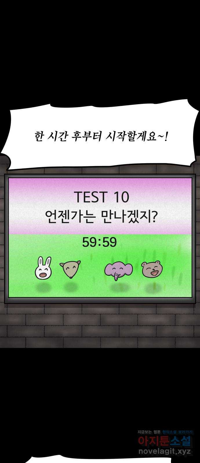 룸9 40화 7