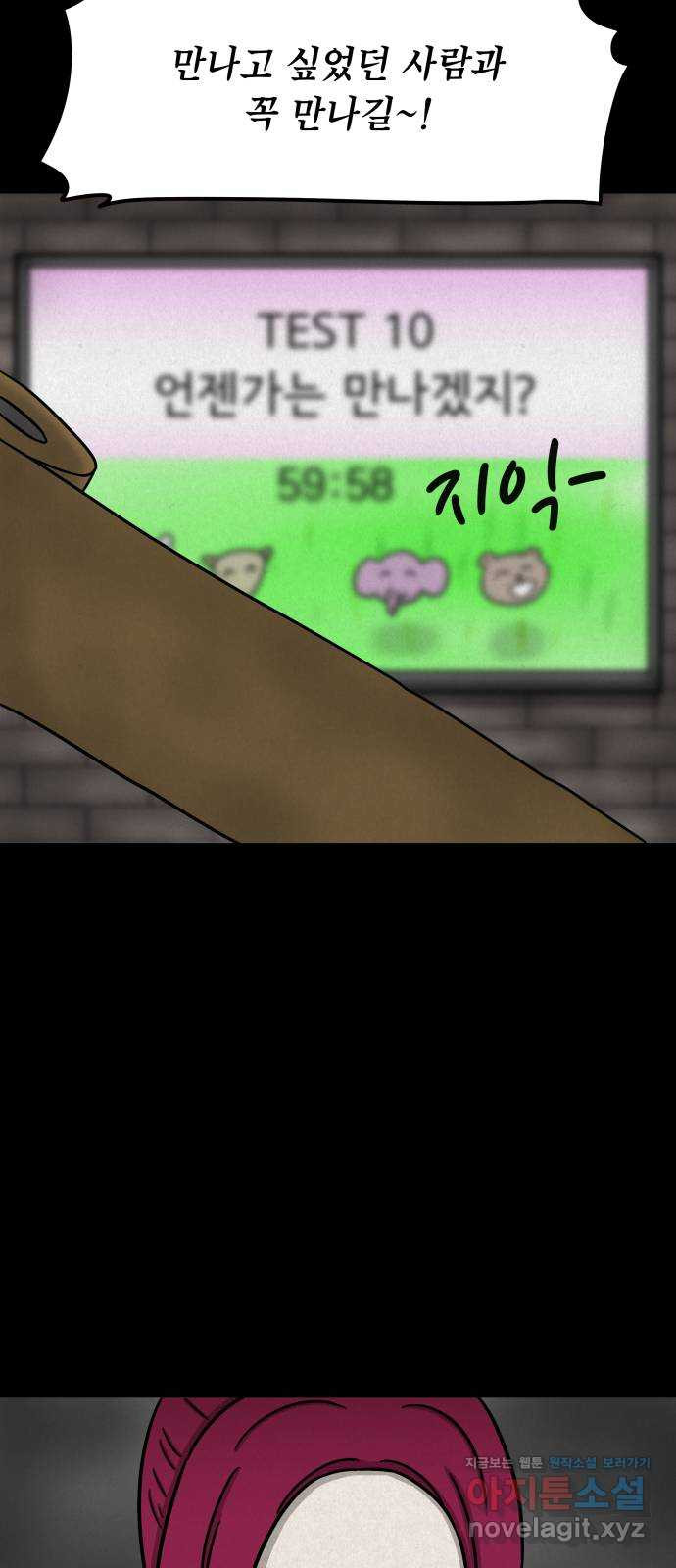 룸9 40화 8