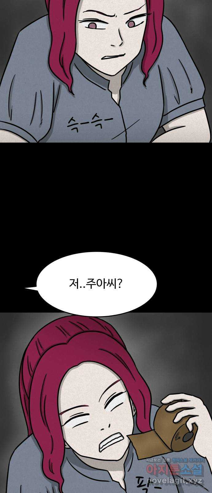 룸9 40화 9