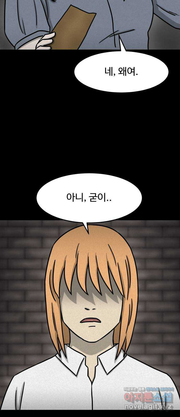 룸9 40화 10