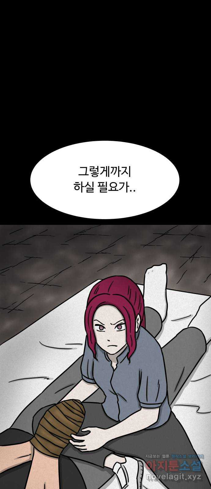 룸9 40화 11