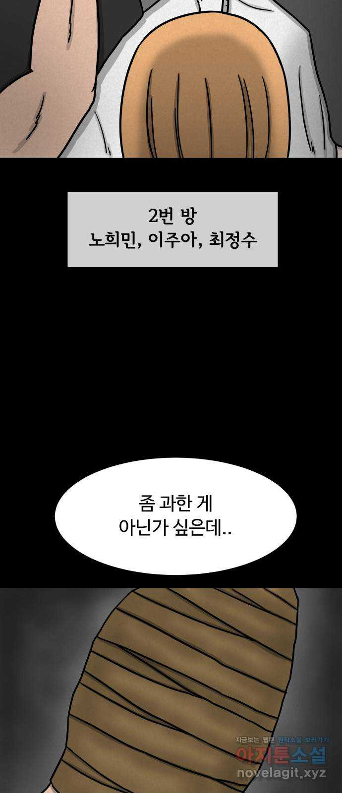 룸9 40화 12