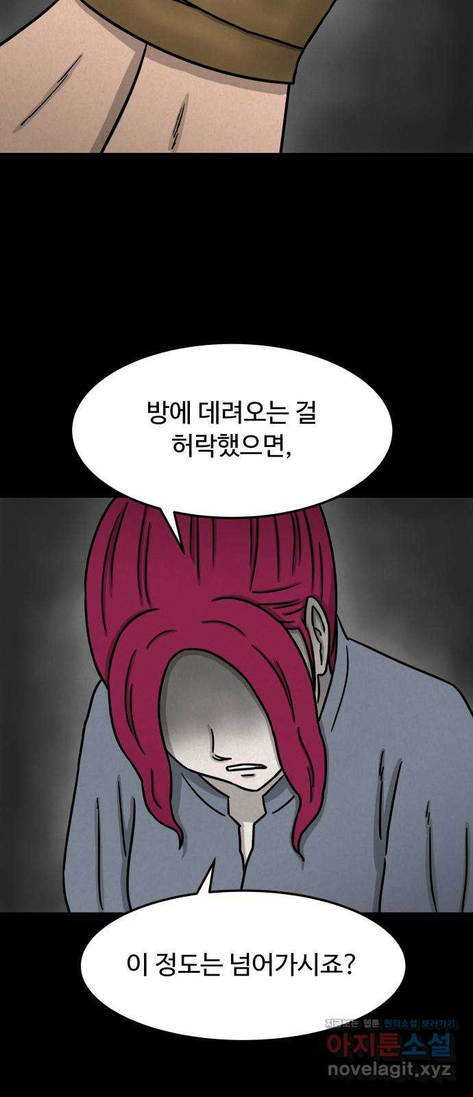 룸9 40화 13