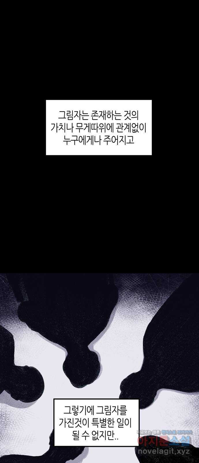 소곤소곤2 그림자 1