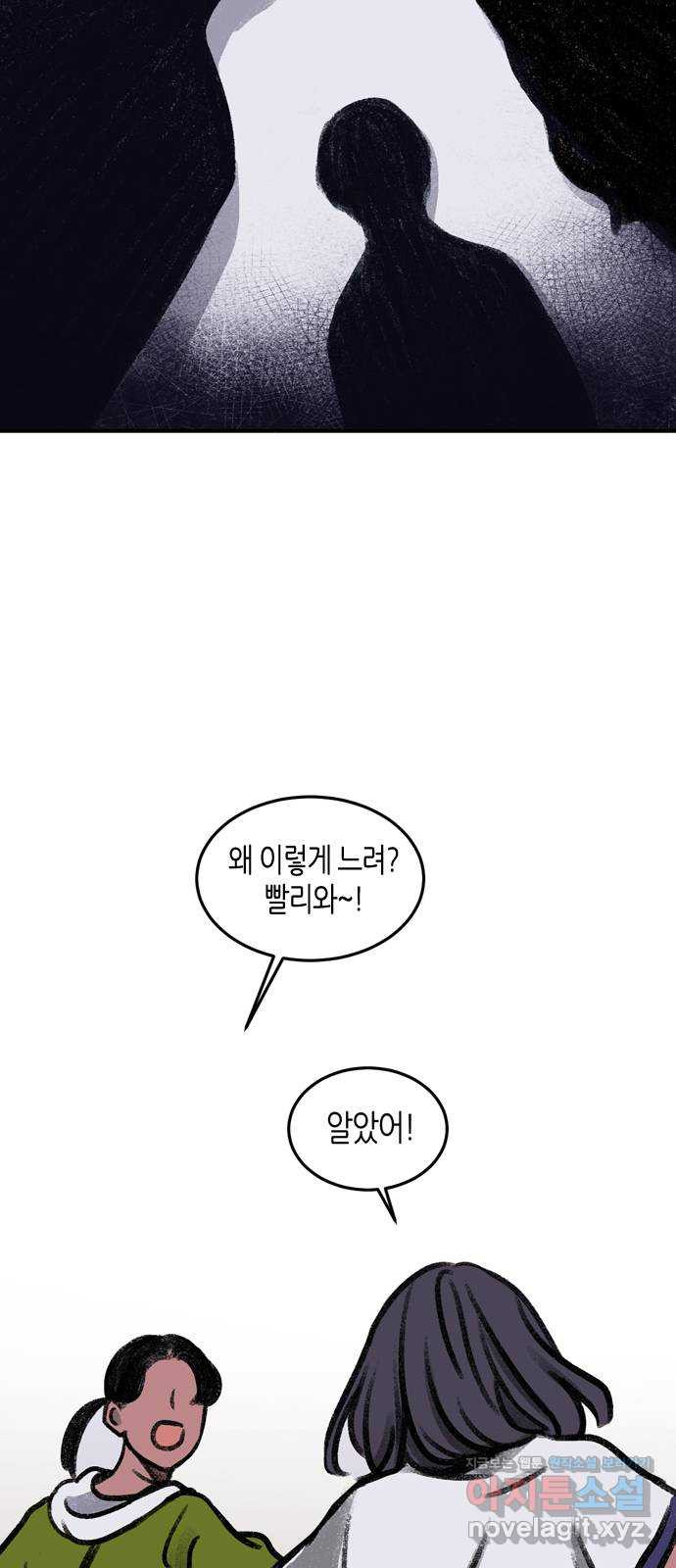 소곤소곤2 그림자 2