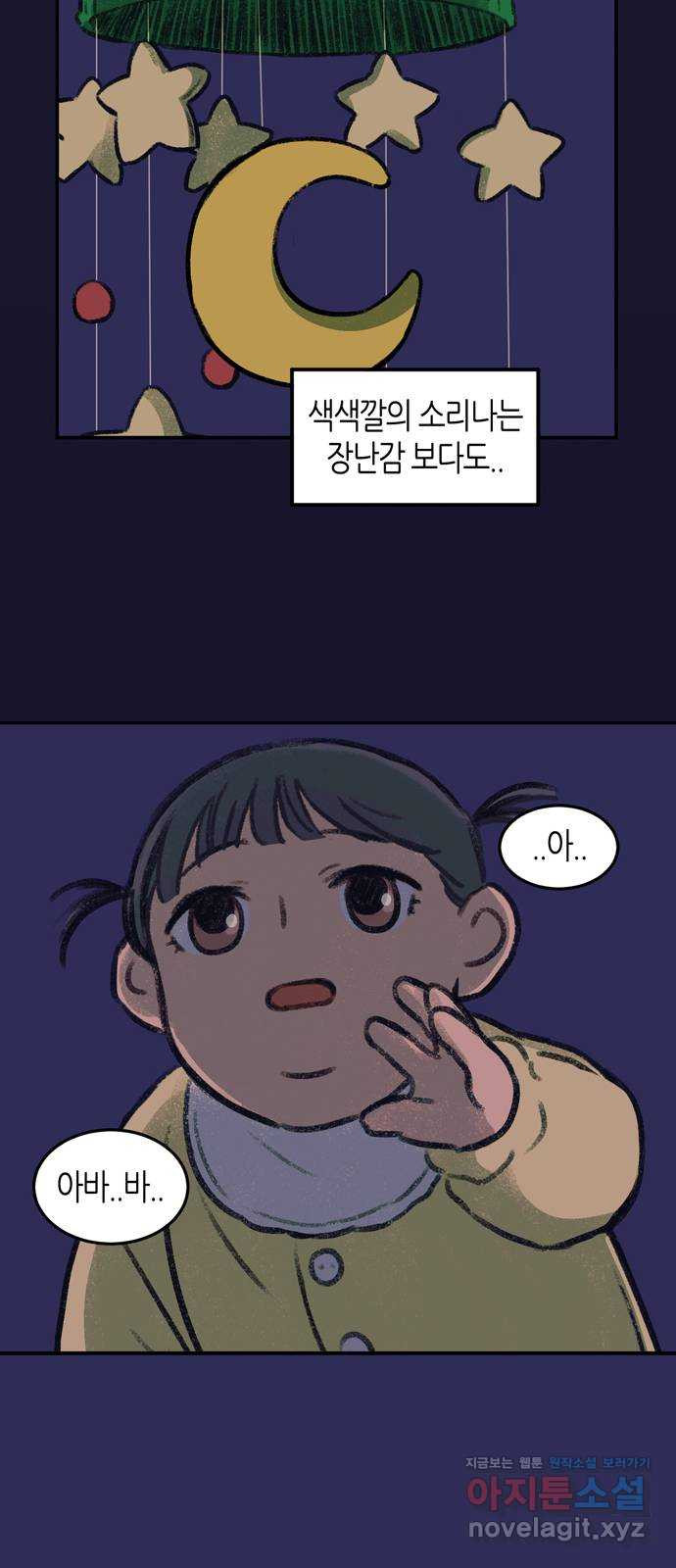 소곤소곤2 그림자 6