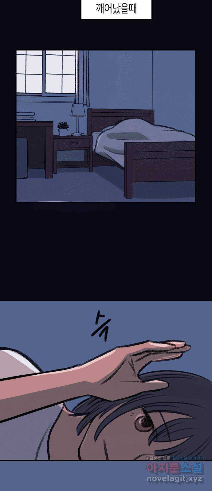 소곤소곤2 그림자 10