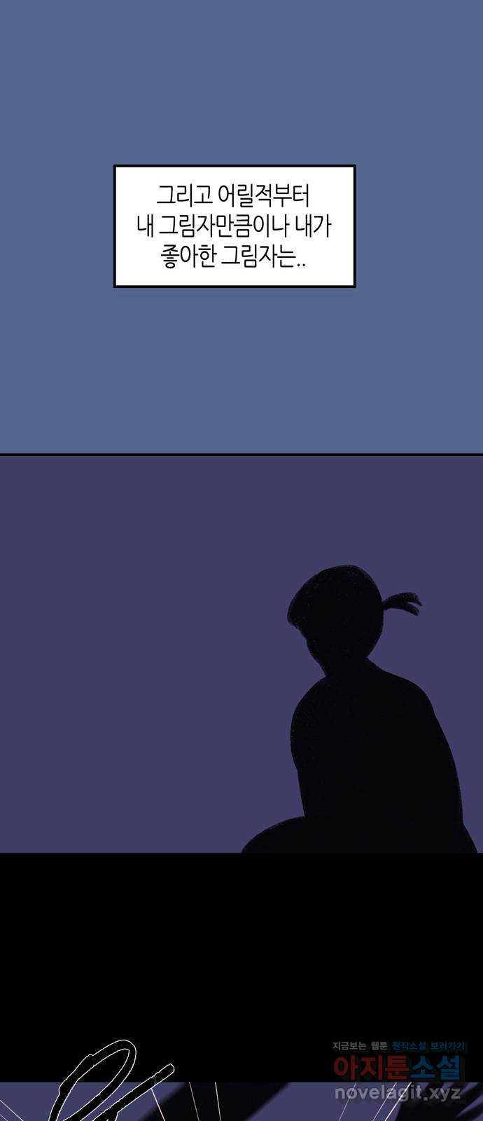 소곤소곤2 그림자 12