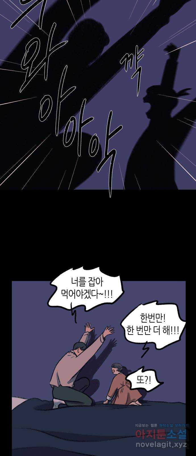 소곤소곤2 그림자 13