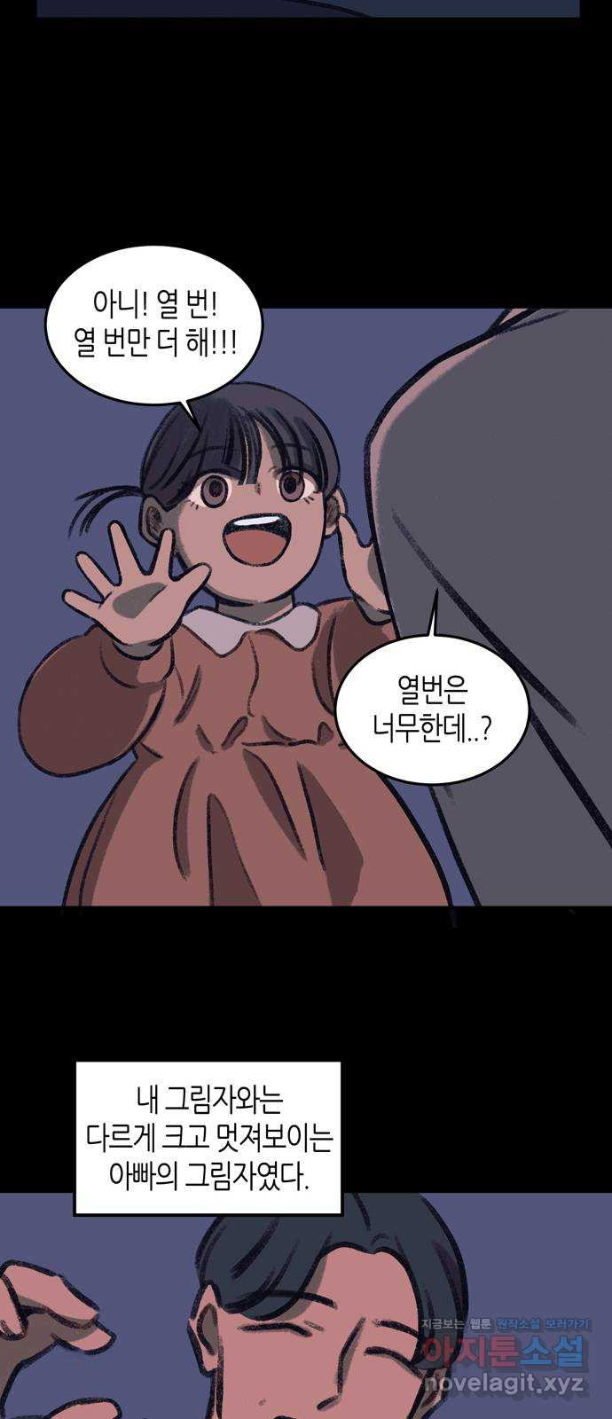 소곤소곤2 그림자 14