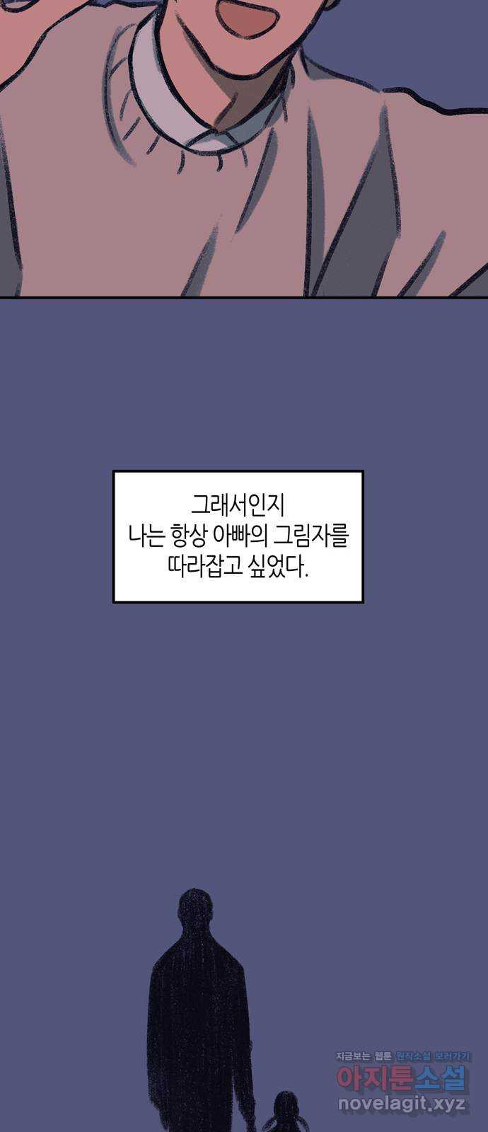 소곤소곤2 그림자 15