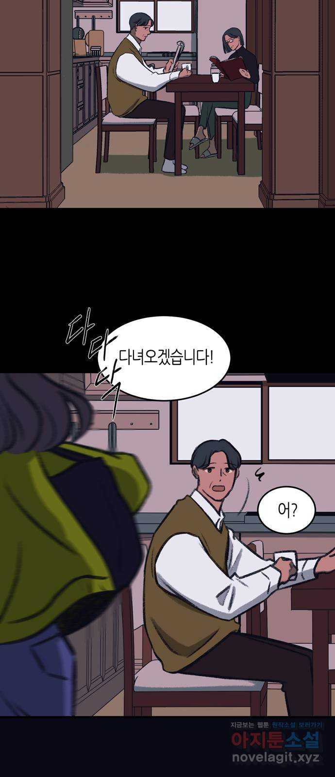 소곤소곤2 그림자 19