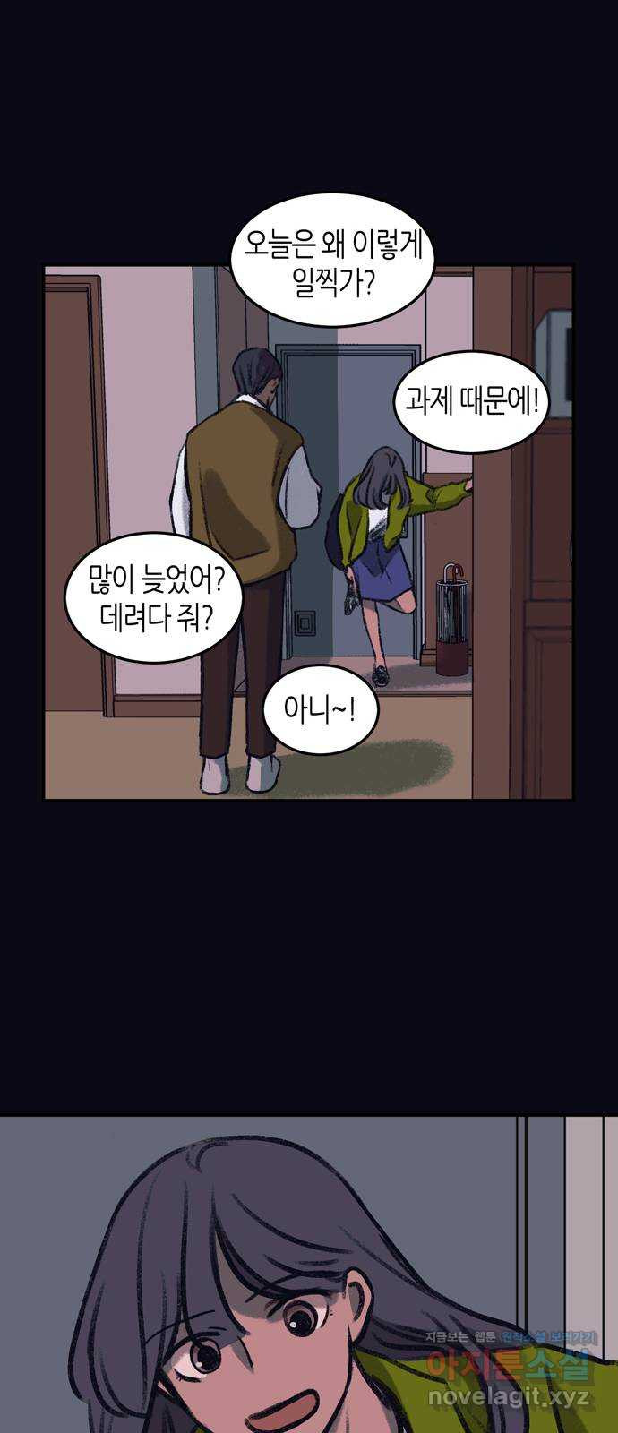 소곤소곤2 그림자 20