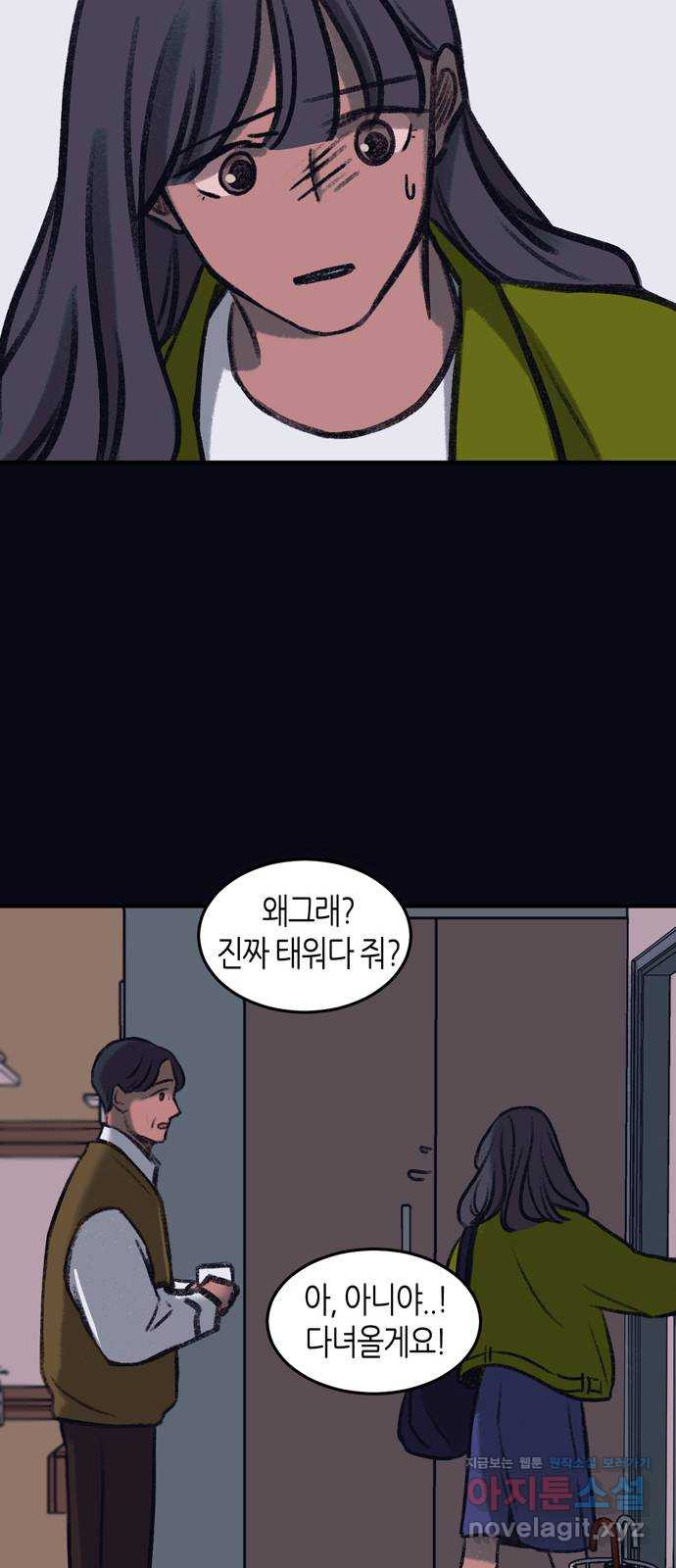 소곤소곤2 그림자 23