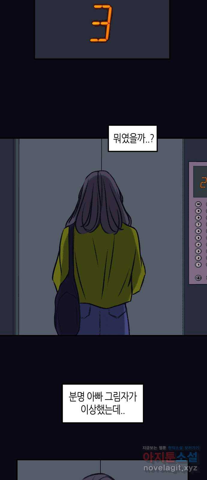 소곤소곤2 그림자 25