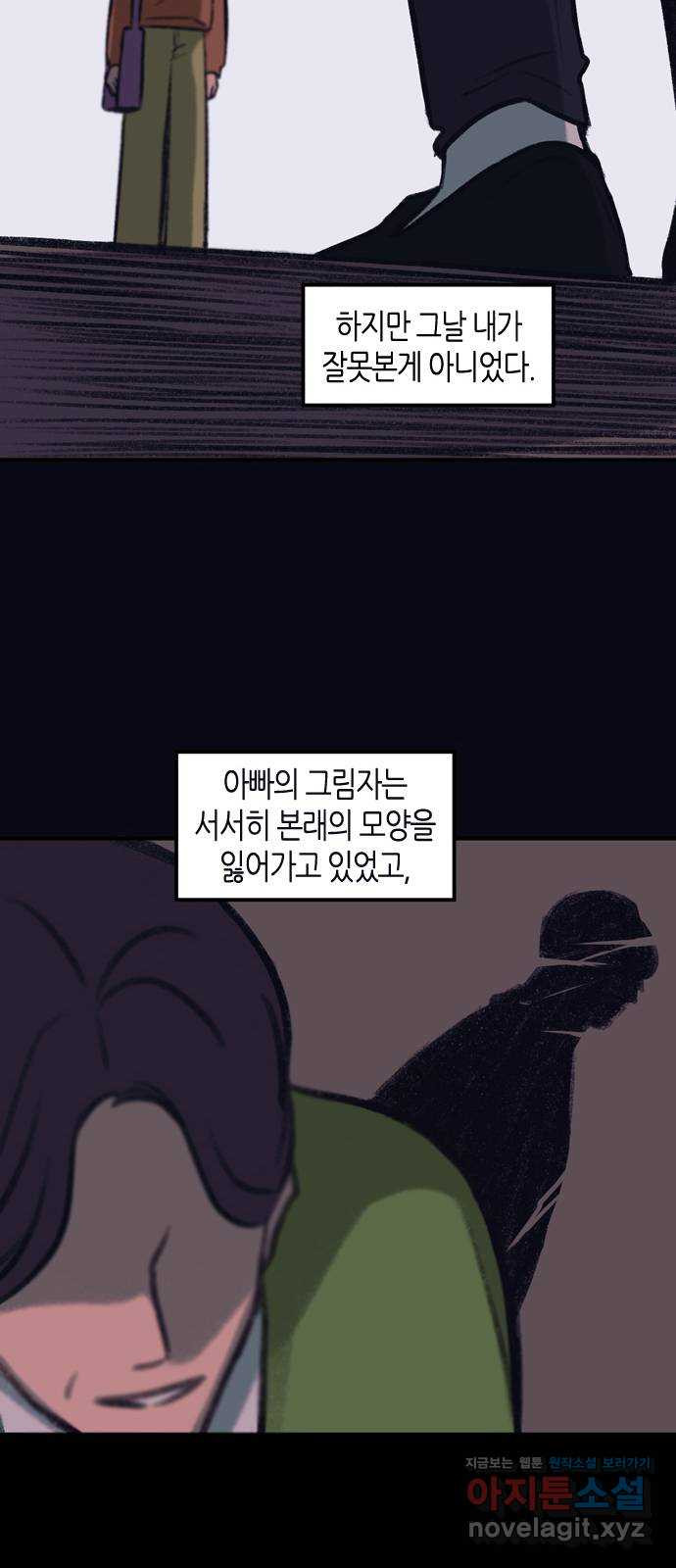 소곤소곤2 그림자 27