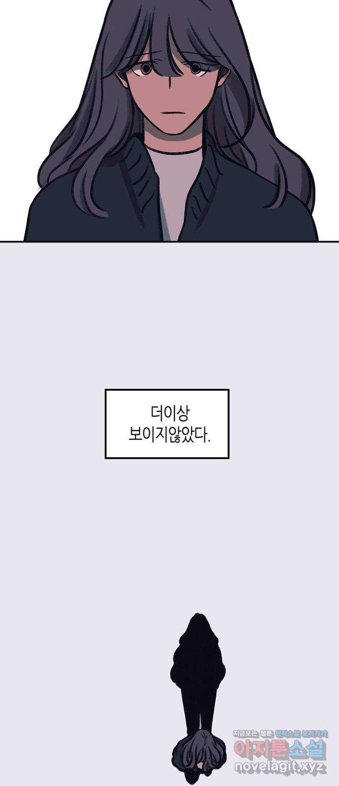소곤소곤2 그림자 29