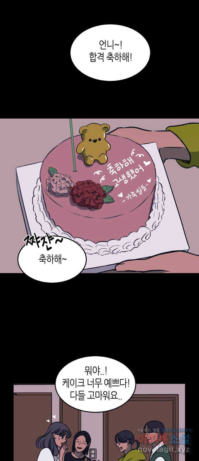 소곤소곤2 그림자 31
