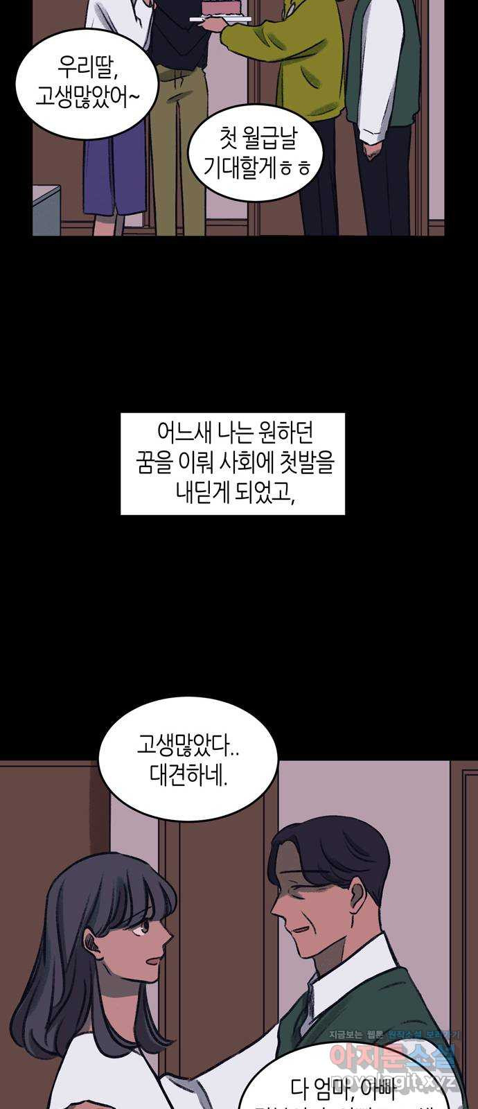 소곤소곤2 그림자 32