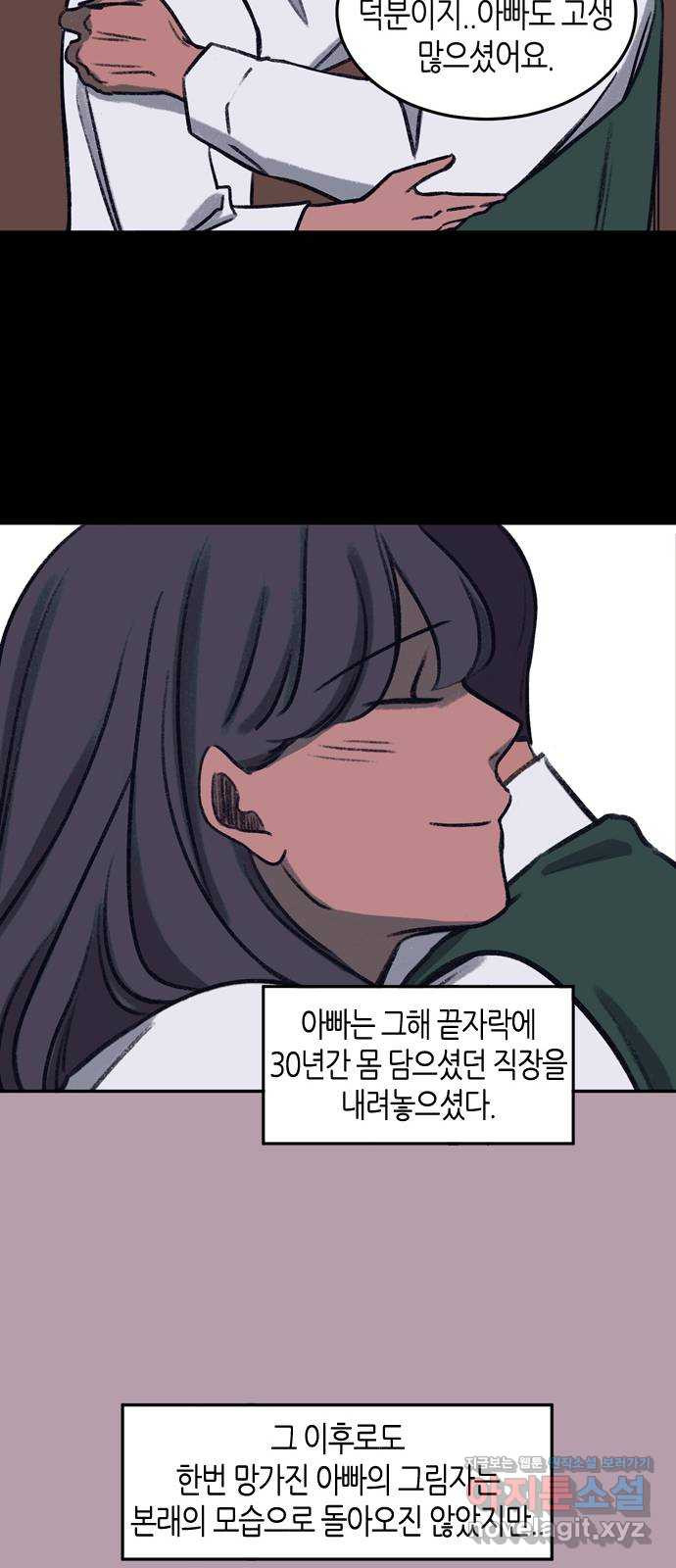 소곤소곤2 그림자 33