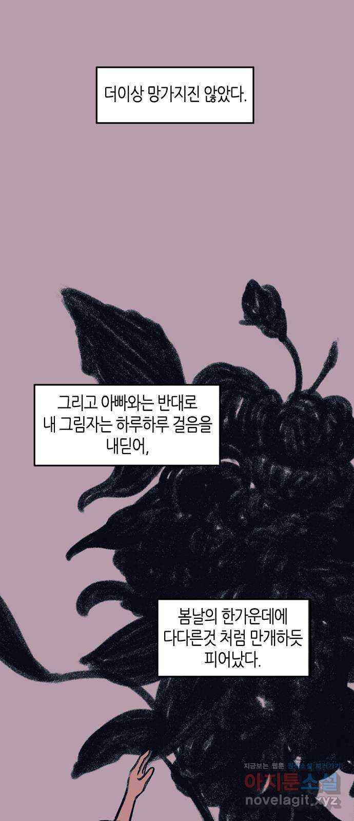 소곤소곤2 그림자 34