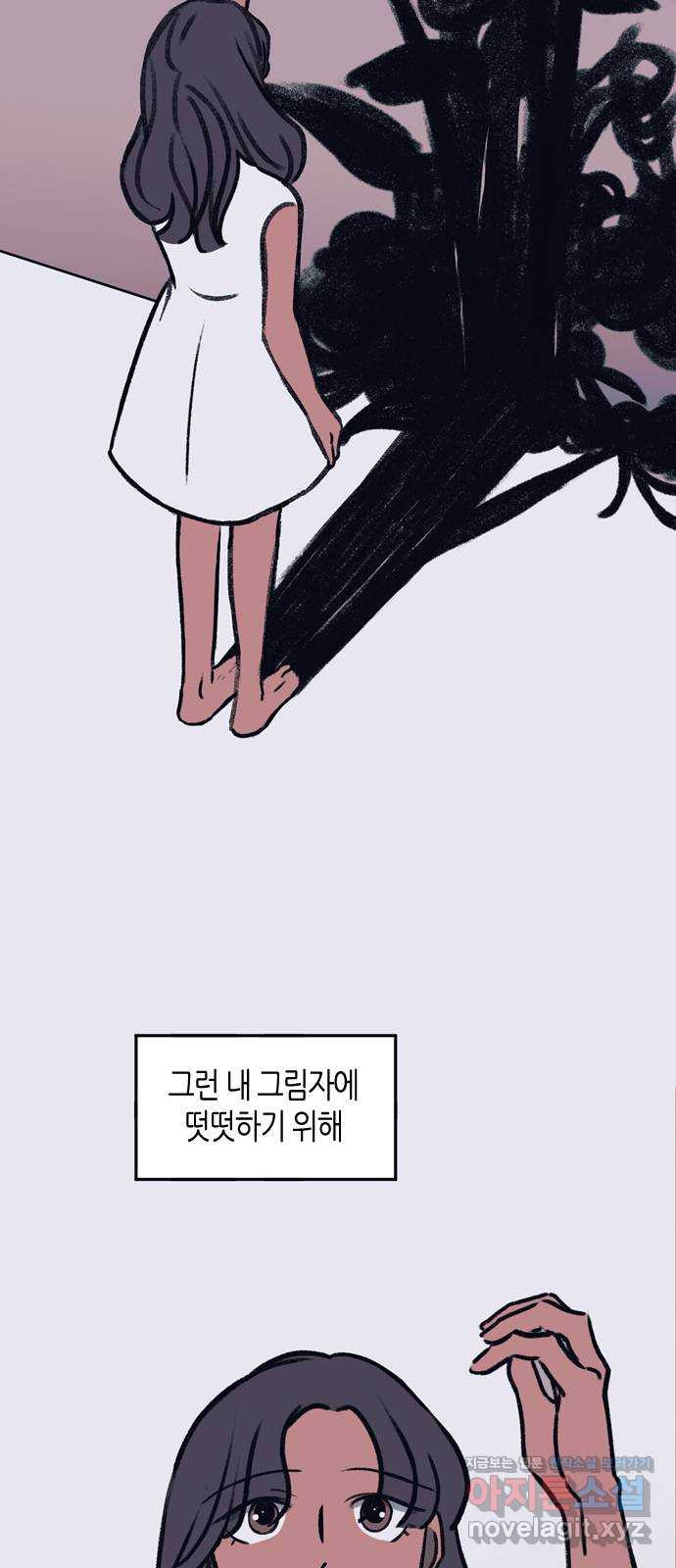 소곤소곤2 그림자 35