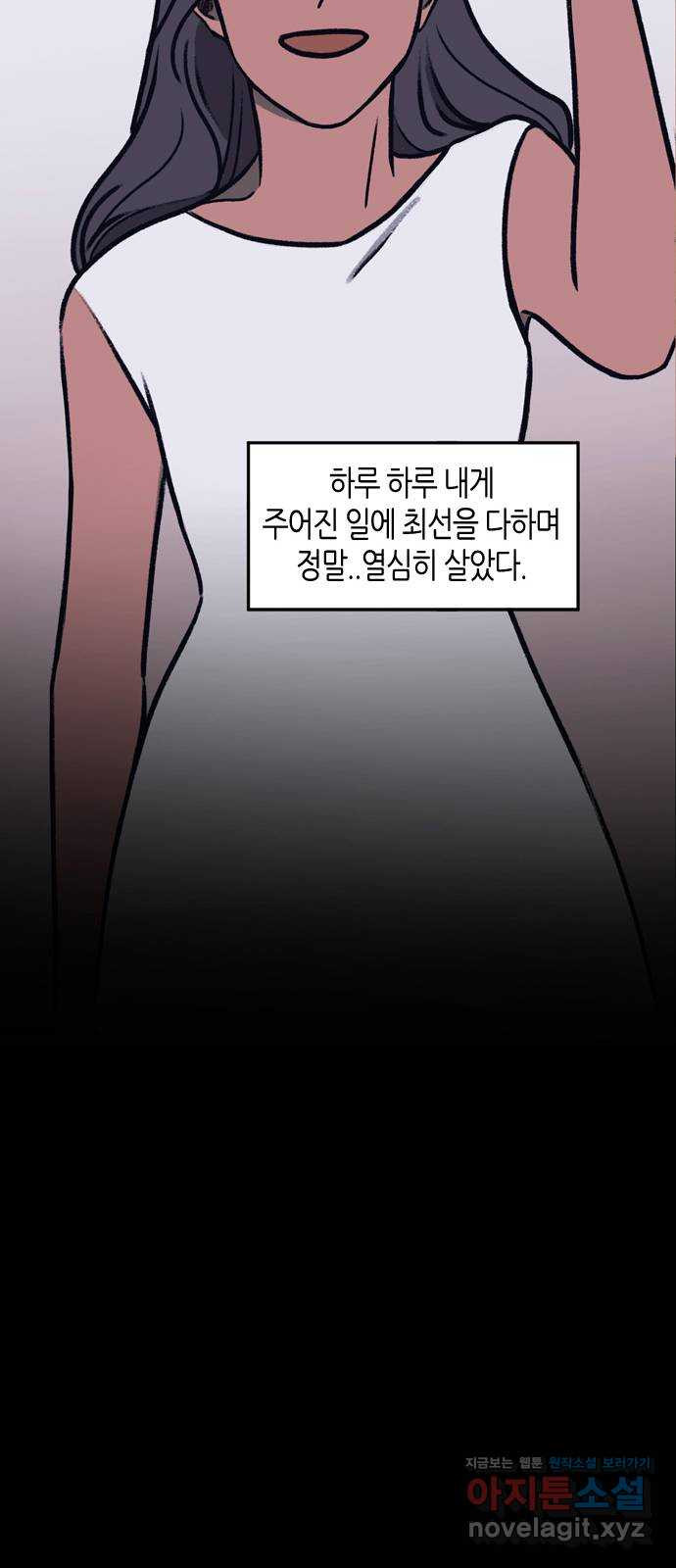 소곤소곤2 그림자 36