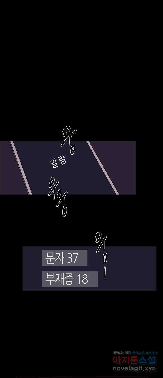 소곤소곤2 그림자 37