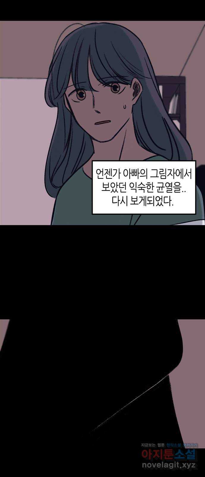 소곤소곤2 그림자 41