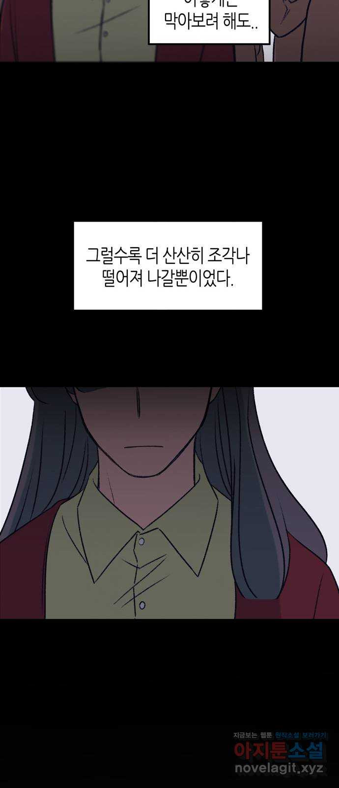 소곤소곤2 그림자 45